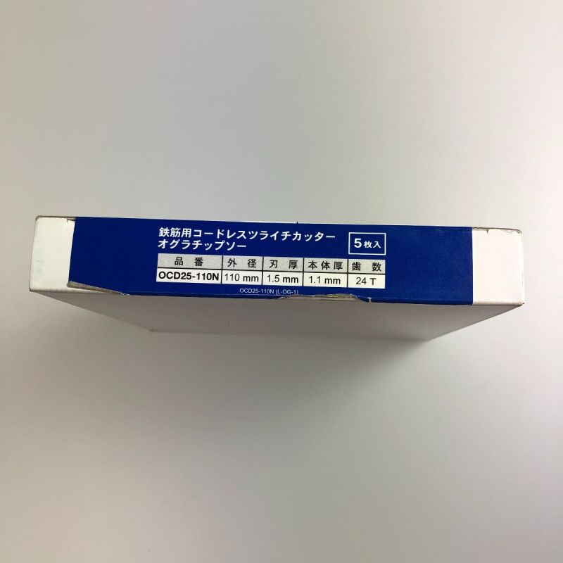 Ogura 鉄筋用コードレスツライチカッター オグラチップソー 5枚入 OCD25-110N