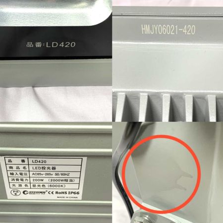  GOODGOODS 工具 LED投光器  LD420