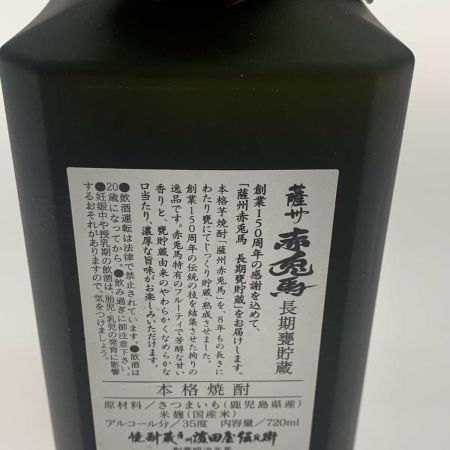 【北海道内限定発送】 濱田酒造 蒸留酒類 単式蒸留焼酎(乙類) 芋 720ml 赤兎馬  35％ 8年 未開栓