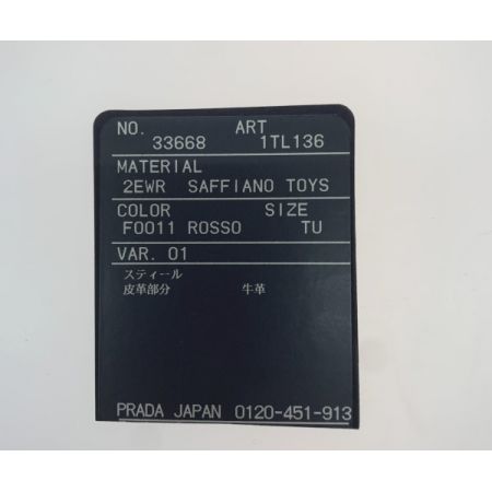  PRADA プラダ キーホルダー ロボット