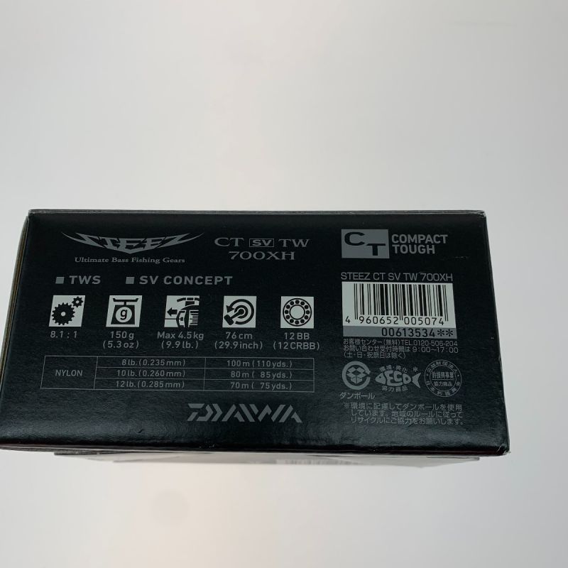 中古】 DAIWA ダイワ STEEZ CT SVTW 700XH｜総合リサイクルショップ ...