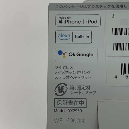  SONY ソニー オーディオ機器 　ワイヤレスイヤホン  WF-LS900N/BC