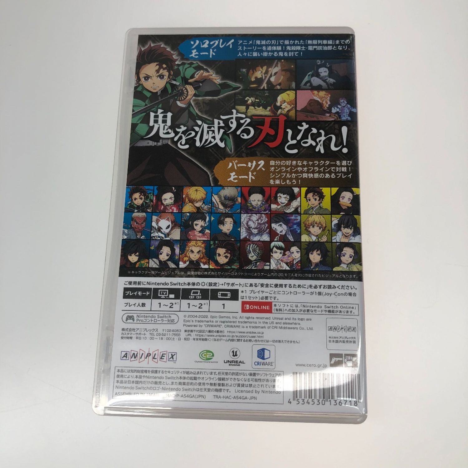 中古】 Nintendo ニンテンドウ Switch 鬼滅の刃 ヒノカミ血風譚 A