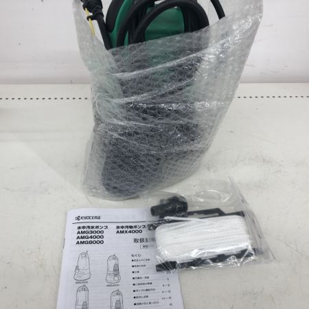 ДД KYOCERA キョウセラ 水中汚水ポンプ AMG3000