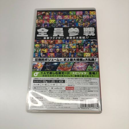  Nintendo ニンテンドウ Switch 大乱闘スマッシュブラザーズSPECIAL