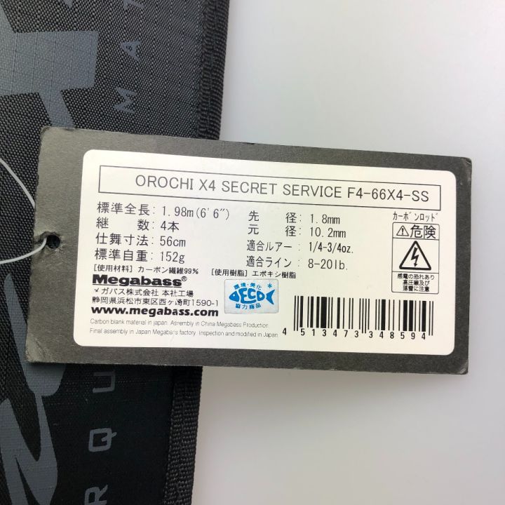 ロッド デストロイヤー オロチ X4 メガバス Megabass F4-66X4-SS 釣り用品 ロッド ｜中古｜なんでもリサイクルビッグバン