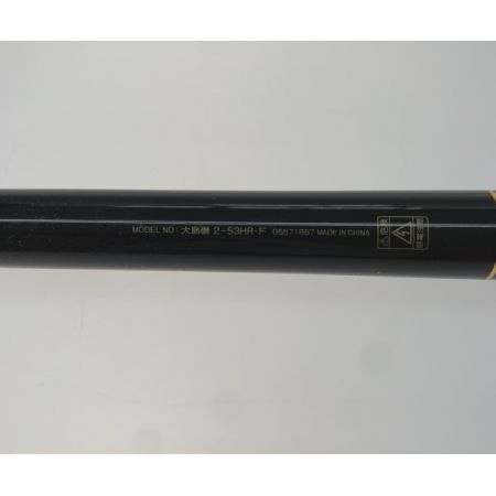  DAIWA ダイワ ロッド 2-53HR