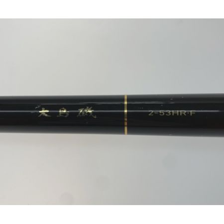 DAIWA ダイワ ロッド 2-53HR