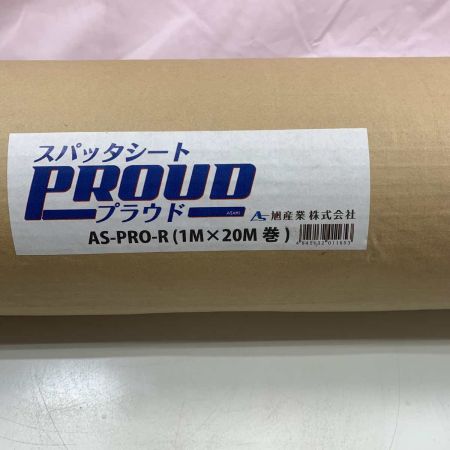  旭産業株式会社 工具 スパッタシート AS-PRO-R