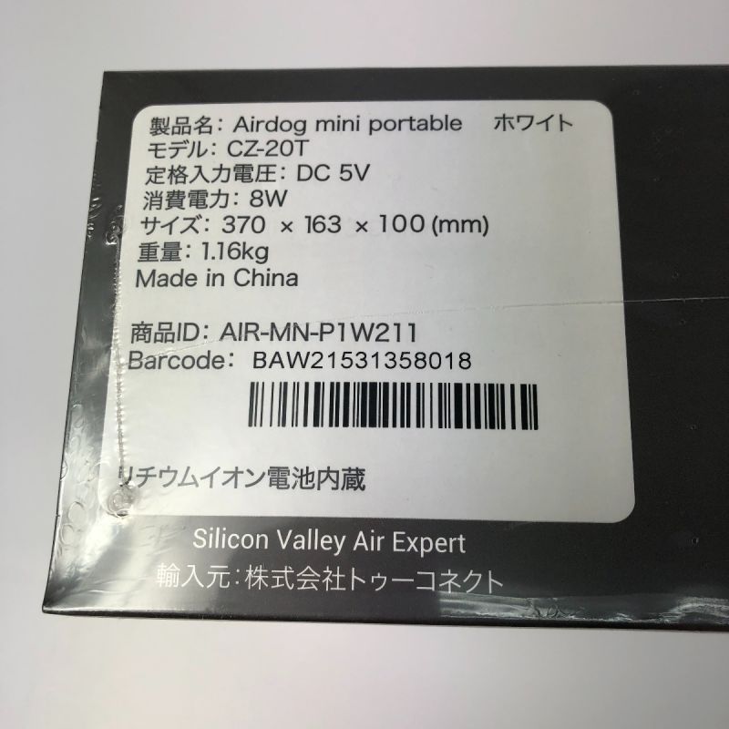 中古】 CZ-20T 空気清浄機 Airdog mini portable CZ-20T ホワイト