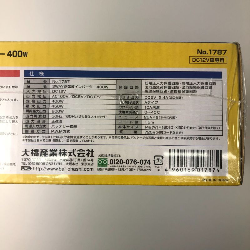 中古】 BAL バル DC12V車専用 3WAY正弦波インバーター 400w No.1787