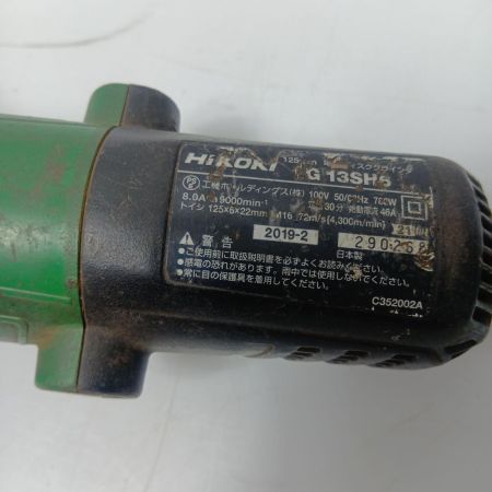 HiKOKI ハイコーキ ディスクグラインダー G13SH6 グリーン