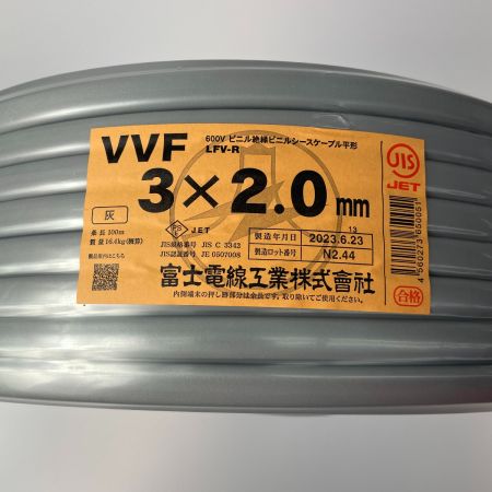  富士電線工業(FUJI ELECTRIC WIRE) VVFケーブル 3芯 2.0mm×100m