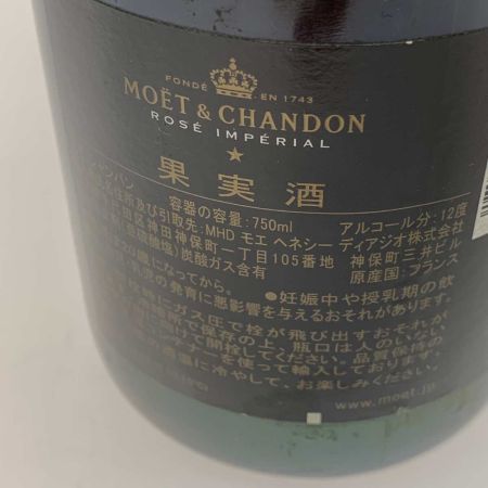   醸造酒類 果実酒 シャンパン 750ml モエ・ロゼ・アンペリアル 未開栓
