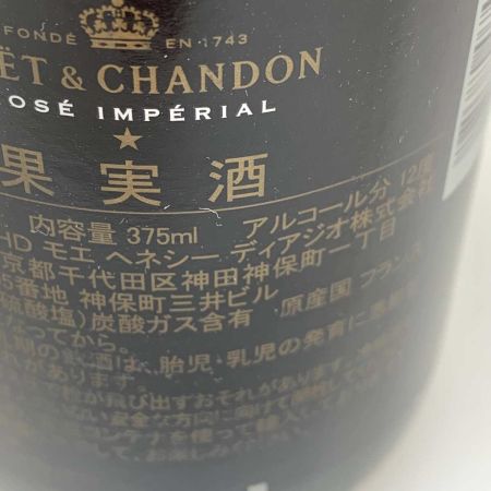   醸造酒類 果実酒 シャンパン 375ml モエ・ロゼ・アンペリアル 未開栓