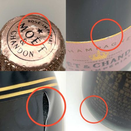  醸造酒類 果実酒 シャンパン 375ml モエ・ロゼ・アンペリアル 未開栓