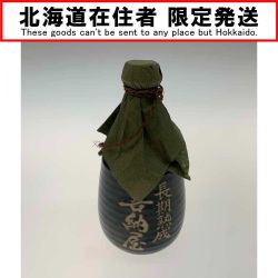 ●●【北海道内限定発送】  蒸留酒類 単式蒸留焼酎(乙類) 麦 720ml 25度 喜納屋 /壺 Sランク 未開栓