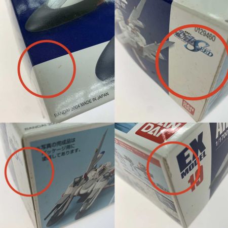   プラモデル ガンプラ 1/1700 LCAM-01XA アークエンジェル 「機動戦士ガンダムSEED」