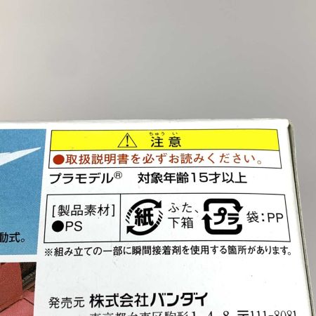   ホビー プラモデル ガンプラ 1/1700 FFMH-Y101 エターナル