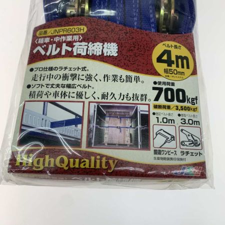  JSH 工具 ベルト荷締機  JNPR603H