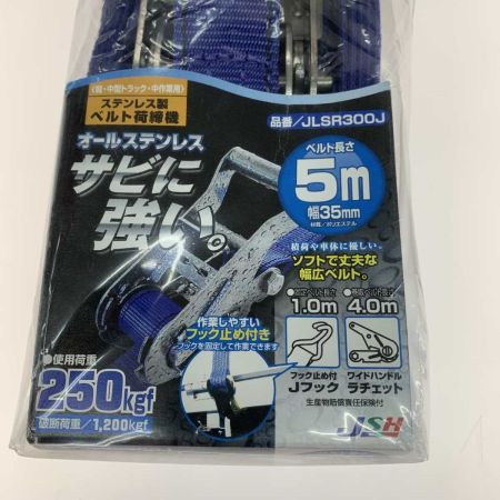  オーエッチ 工具 ベルト荷締機  JLSR300J