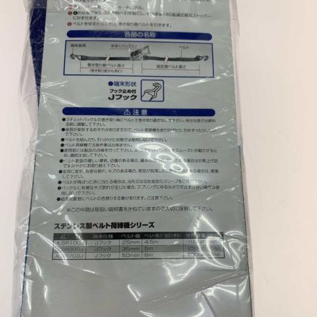 オーエッチ 工具 ベルト荷締機  JLSR300J