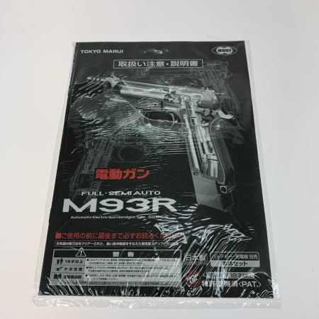  Tokyo Marui 東京マルイ ホビー ミリタリー用品 エアーガン
