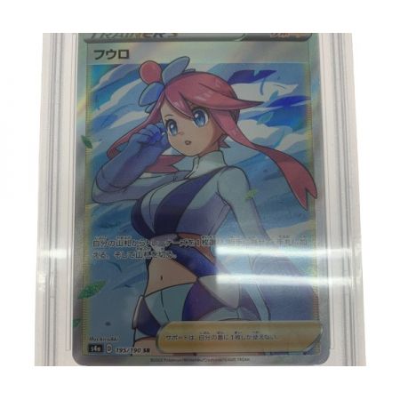   トレカ ポケモンカード フウロ/195/190