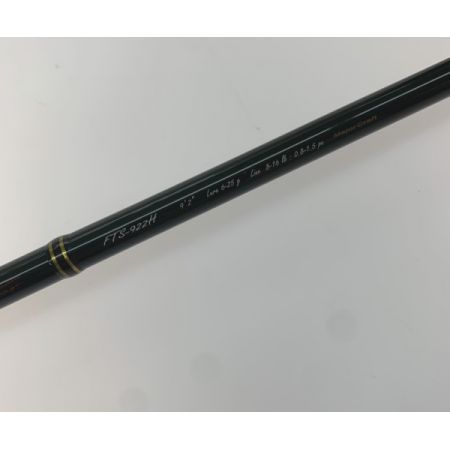  MajorCraft メジャークラフト ロッド ルアーロッド FTS-922H