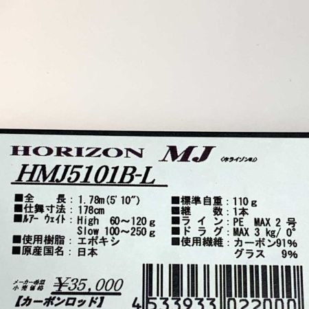  TENRYU CO. 天龍 ロッド ホライゾン HMJ5101B-L