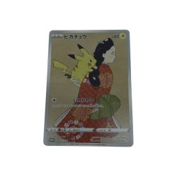 ●●  トレカ ポケモンカード 227/S-P ピカチュウ Bランク