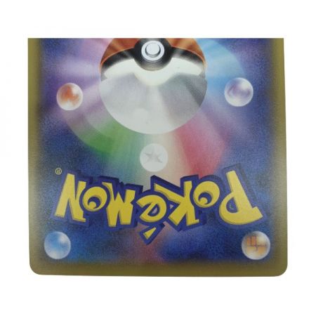   トレカ ポケモンカード 227/S-P ピカチュウ