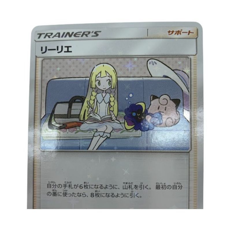 中古】 トレカ 080/SM-P リーリエ｜総合リサイクルショップ なんでも ...