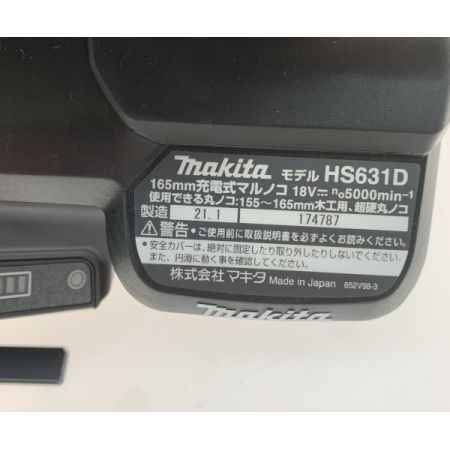  MAKITA マキタ 丸のこ HS631DGXSB ブラック