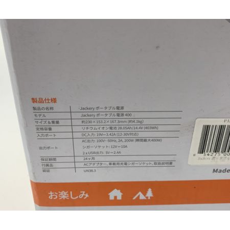  Jackery ポータブル電源