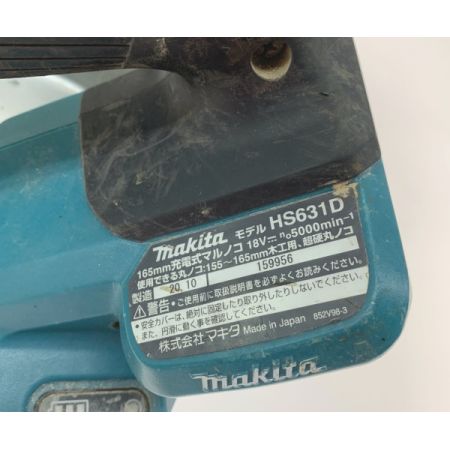  MAKITA マキタ 丸のこ HS631D