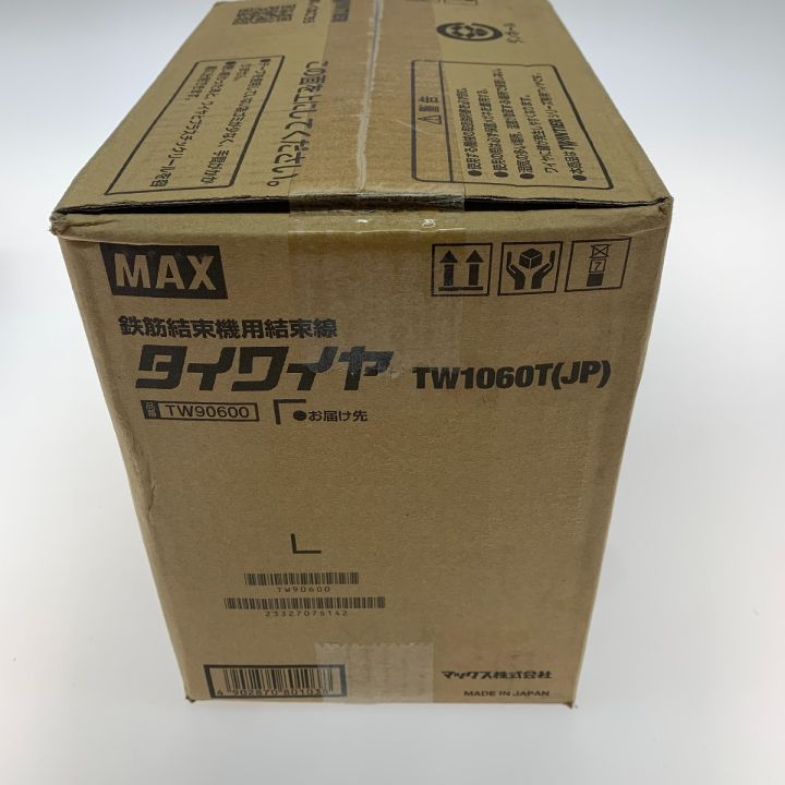 MAX マックス タイワイヤ TW1060T - 中古工具・電動工具