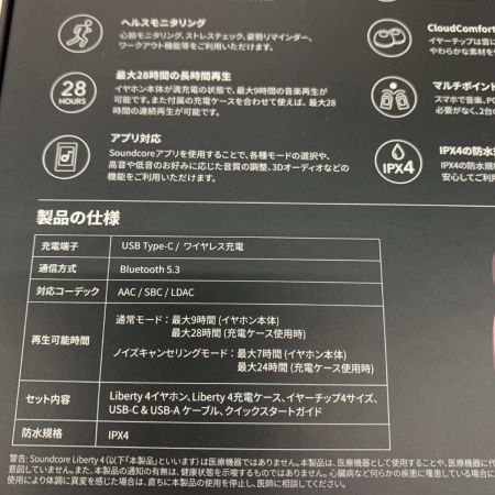  ANKER アンカー(家電)  ワイヤレスイヤホン soundcore Liberty4