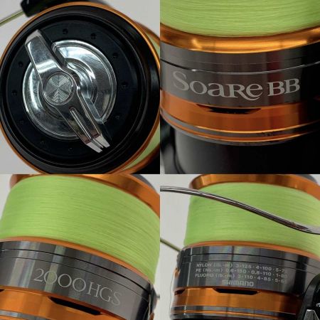  SHIMANO シマノ スピニングリール  ソアレBB2000HG 03172