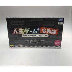 ●●  ボードゲーム 人生ゲーム+令和版 未使用品(S) 未開封品 Sランク