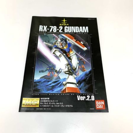   ホビー プラモデル ガンプラ 1/100 MG RX-78-2 ガンダムVer.2.0