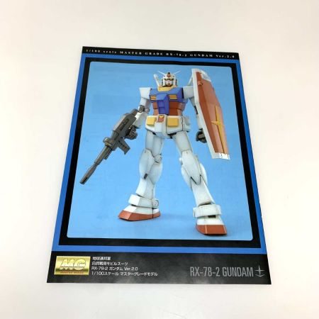   ホビー プラモデル ガンプラ 1/100 MG RX-78-2 ガンダムVer.2.0