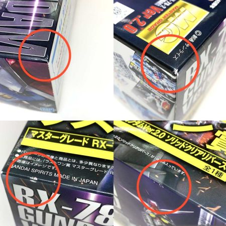   ホビー プラモデル ガンプラ 1/100 MG RX-78-2 ガンダムVer.2.0