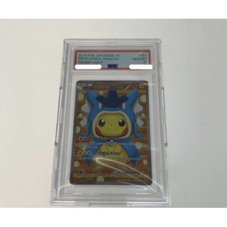   ポケモンカード 151/XY-P/PSA10 ギャラドスごっこピカチュウ