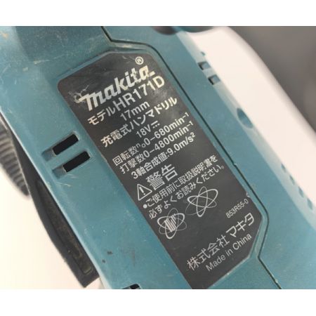  MAKITA マキタ 電動工具 ハンマドリル HR171D