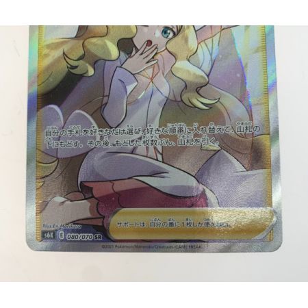   トレカ ポケモンカード カトレア/080/070