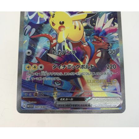   トレカ ポケモンカード ピカチュウＥＸ/001/030