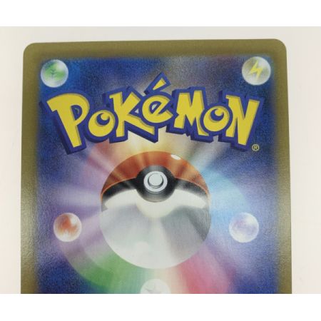   トレカ ポケモンカード ユウリ/276/184