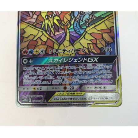   トレカ ポケモンカード ファイヤー＆サンダー＆フリーザーＧＸ/060054