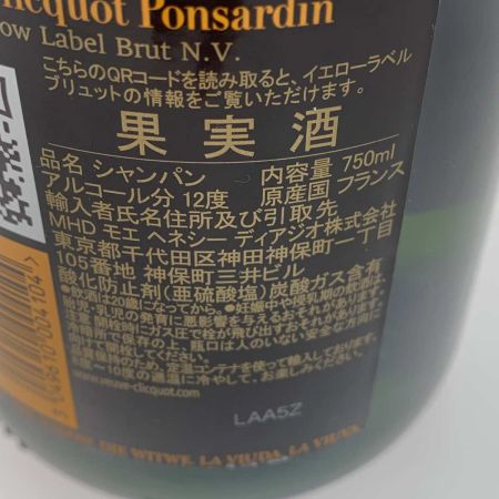  Veuve Clicquot ヴーヴクリコ 果実酒 シャンパン Veuve Clicquot 750ml  未開栓